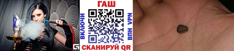 ГАШ хэш  Нефтегорск 