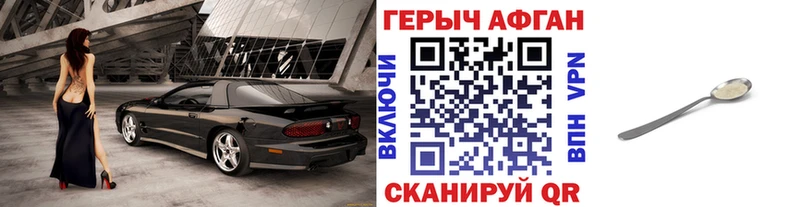 Героин хмурый  цена наркотик  Нефтегорск 