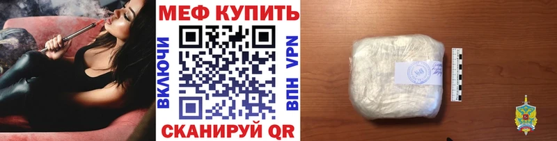 МЕФ мяу мяу  Нефтегорск 