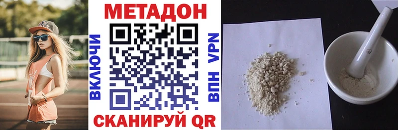 МЕТАДОН кристалл  где найти наркотики  Нефтегорск 